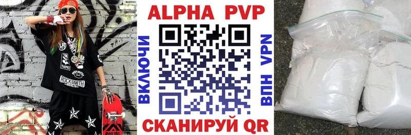 Alpha PVP крисы CK  где можно купить   это состав  Нижний Новгород 
