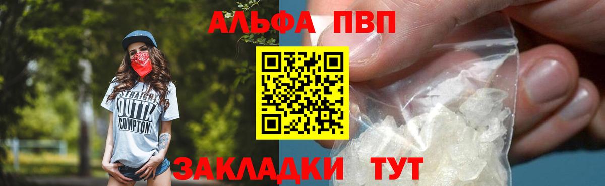 APVP мука  Alpha PVP кристаллы  Нижний Новгород  A-PVP  Вход с VPN  A PVP кристаллы 