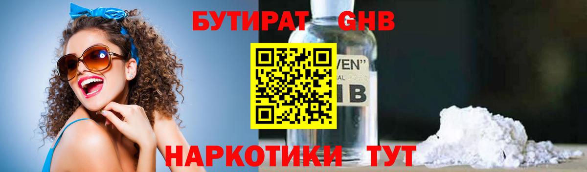 БУТИРАТ оксана  БУТИРАТ  Нижний Новгород  Вход с VPN 