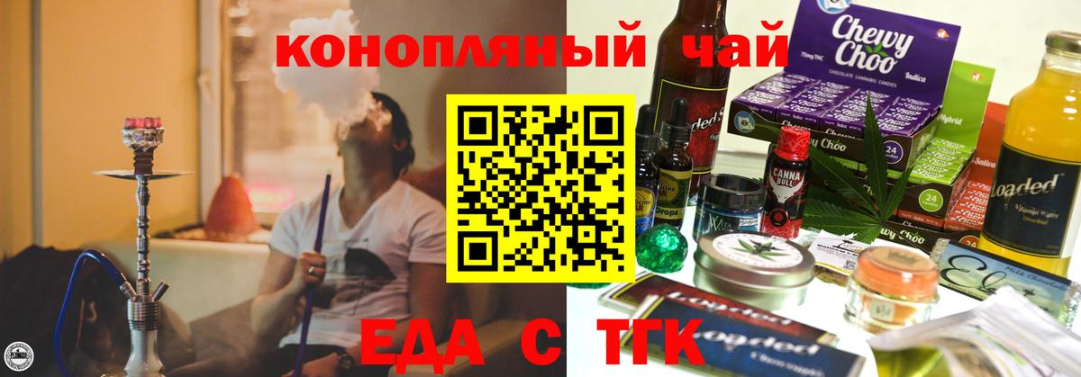 Печенье с ТГК конопля Нижний Новгород