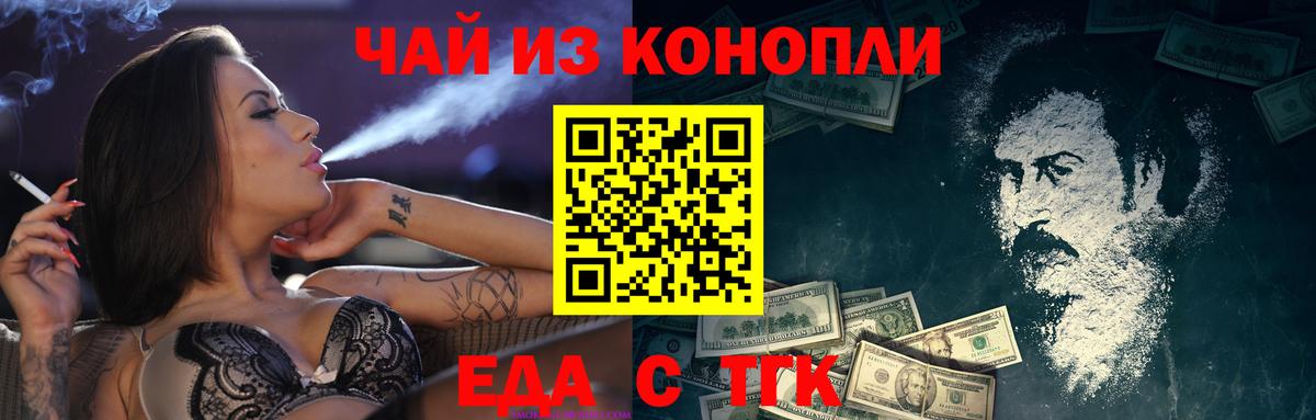 Нижний Новгород  Canna-Cookies марихуана  Вход с VPN 