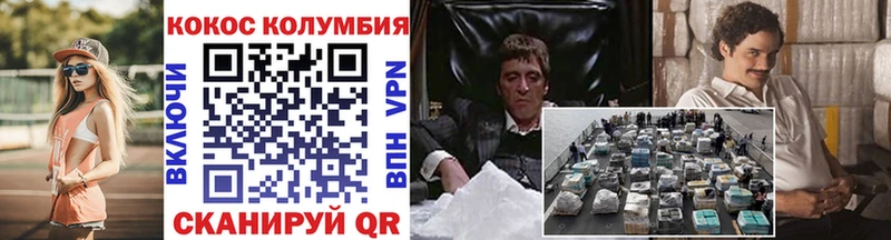 COCAIN FishScale  Нижний Новгород 