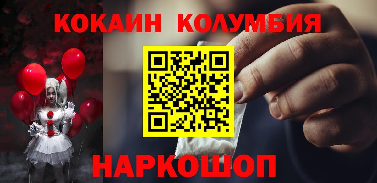 COCAIN 97% Нижний Новгород