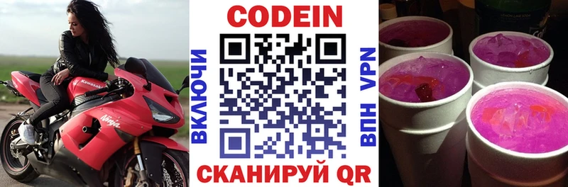 сайты даркнета официальный сайт  Нижний Новгород  Codein напиток Lean (лин) 