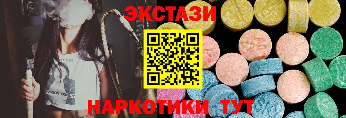 Ecstasy 300 mg  Экстази  Вход с VPN  Нижний Новгород  Экстази ешки 