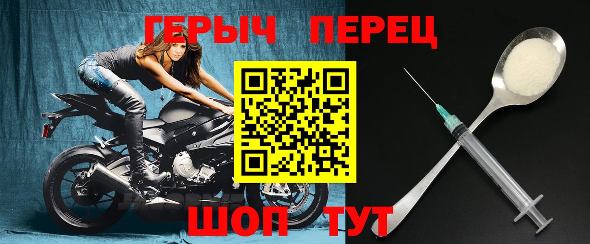 ГЕРОИН  Вход с VPN  Нижний Новгород  Героин герыч 