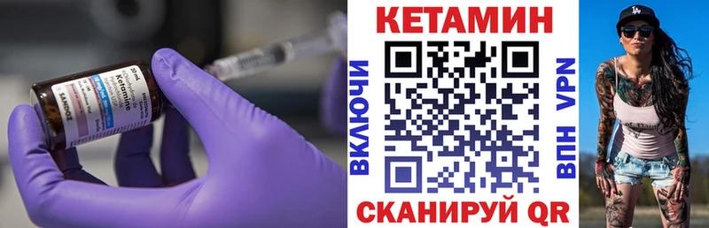 КЕТАМИН VHQ  Нижний Новгород 