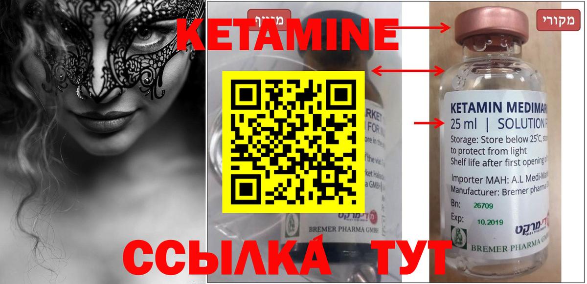 Кетамин ketamine  Кетамин ketamine  Вход с VPN  Нижний Новгород 