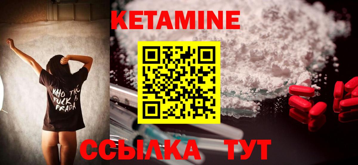 Кетамин VHQ Нижний Новгород