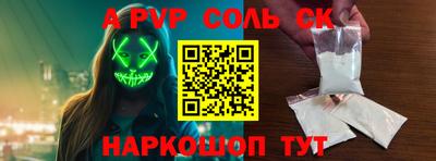 a pvp Донской