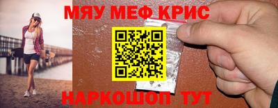 мефедрон мука Донецк