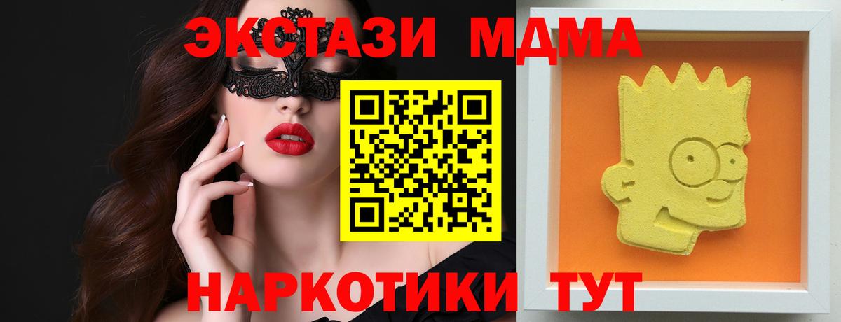 Нижний Новгород  МДМА Molly  Вход с VPN  MDMA Molly 
