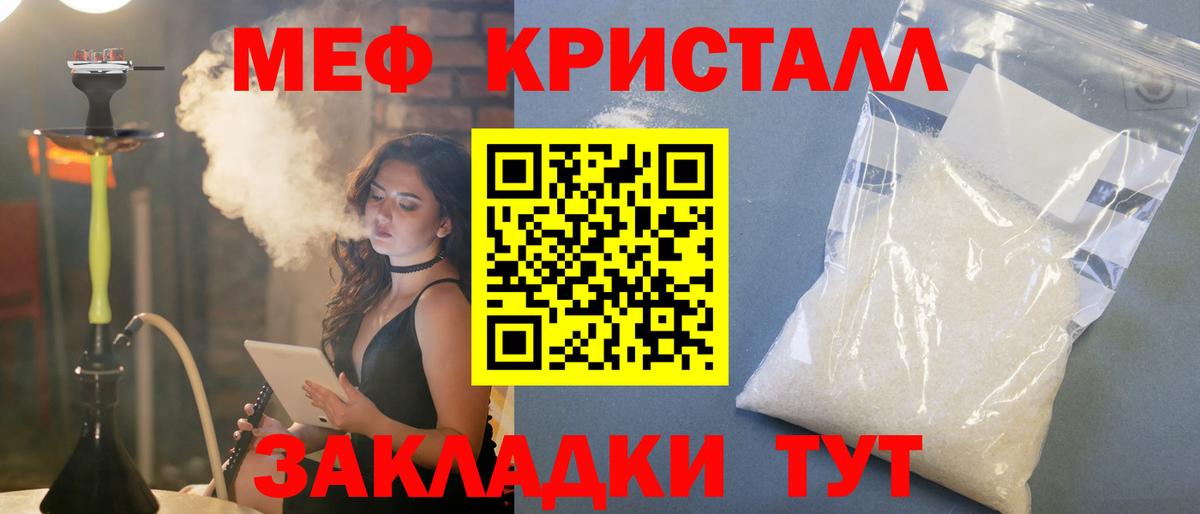 Меф мяу мяу кристаллы Нижний Новгород