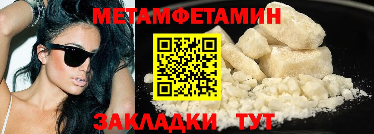 Метамфетамин Methamphetamine Нижний Новгород