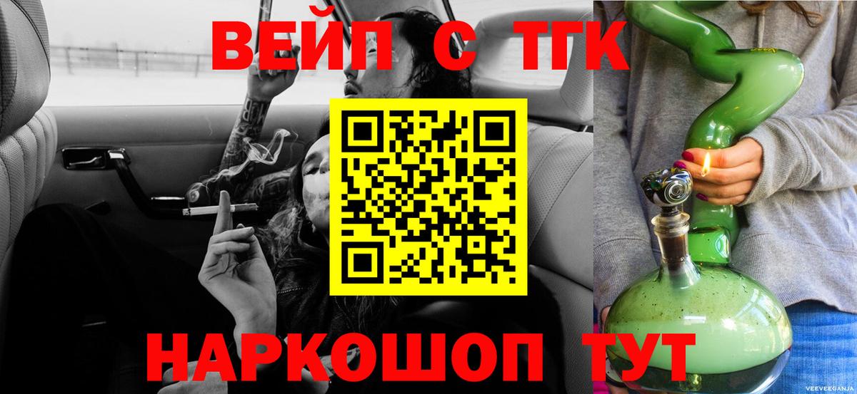 Дистиллят ТГК вейп Нижний Новгород